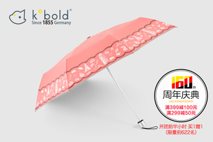 【前半小时买一送一】【黑胶防晒伞】超强隔离防紫外线 德国品质