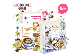 【买2送2】 蕾舒翠派对甜心面膜套