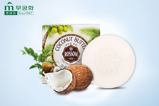 韩国进口露善椰子油清洁皂 补水护肤