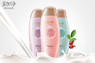 美加净润体乳三件套装身体乳恒润保湿滋养组合200ml*3