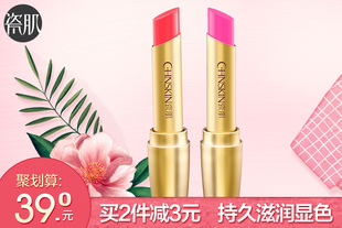 瓷肌黄金蜗牛唇膏正品 彩妆粉红色不易掉色持久保湿滋润口红女
