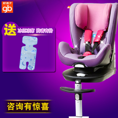 好孩子儿童婴儿座椅汽车座椅CS920