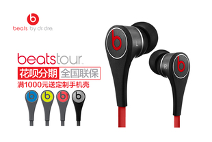 0首付花呗分期 Beats TOUR2 新版tour面条2.0入耳式手机运动耳麦耳机