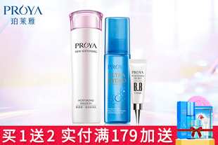珀莱雅新柔皙莹润保湿补水嫩白清爽乳液