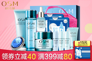 【全场满减】欧诗漫水氧活能礼盒春季护肤化妆品补水保湿女