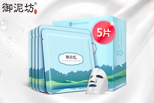 【御泥坊】瑞士欧锦葵深补水面膜5片 锁水保湿滋养