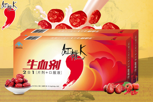 【买4组送1盒】红桃K 生血剂二合一(片剂+口服液) 10ml*10支+0.45g*10片套餐*2盒