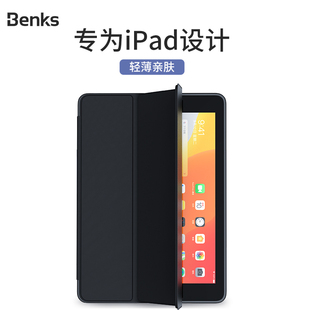 Benks适用于2019新款iPadair3保护