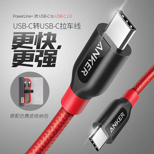 ANKER 安克 Powerline+ USB-C to U