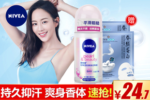 妮维雅女士走珠液止汗露50ml