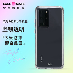 Case Mate 手机壳适用于华为P40pro