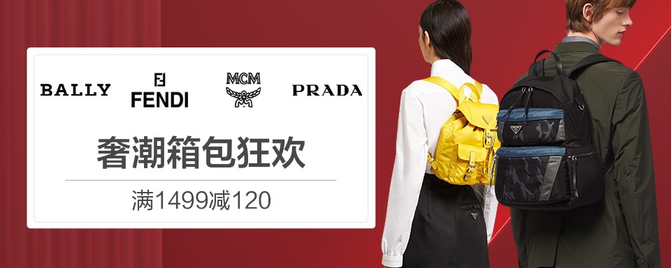 意大利品牌Prada于1913年在米兰创建。Miuccia Prada的独特天赋在于对新创意的不懈追求，融合了对知识的好奇心和文化兴趣,从而开辟了先驱之路。