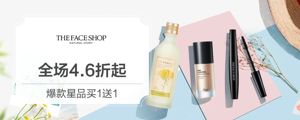 韩国自然主义护肤品牌，THEFACESHOP秉持“以源于自然的成分研制出高品质护肤化妆品”的品牌精髓。