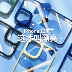 倍思iPhone12手机壳苹果12promax全