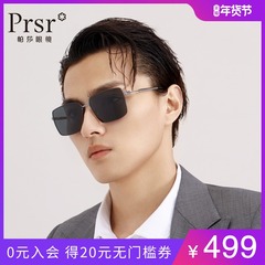 帕莎2020年男士新款太阳镜时尚潮流