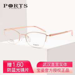 ports宝姿眼镜框个性时尚钛材半框