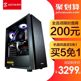 AMD锐龙5 3600/GTX 1650游戏主机