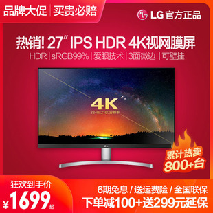 LG 27英寸IPS 4K HDR显示器