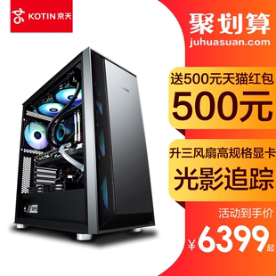 AMD 锐龙5 3600/RTX3070新品主机