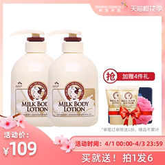 韩国进口所望牛奶身体乳*2滋润