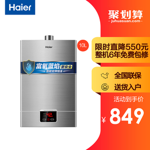 Haier/海尔 JSQ20-UT(12T)燃气热水