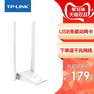 TP-LINK免驱USB双频5G千兆无线网卡