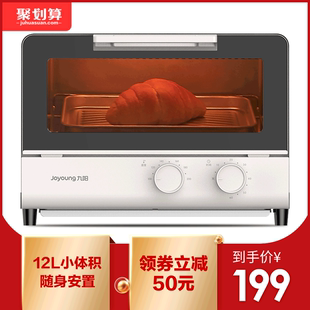 九阳电烤箱家用烘焙小型烤箱多功能