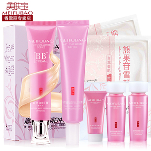 美肤宝bb霜正品 美白遮瑕保湿隔离强自然白BB霜40ML裸妆透白型