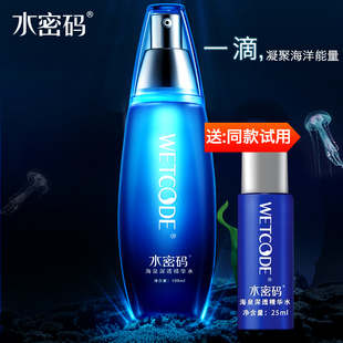 水密码精华水补水保湿爽肤水女收缩毛孔细肤丹姿正品旗舰店