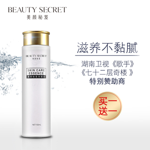美颜秘笈甘露水爽肤水柔肤水深层滋润长效控油保湿护肤精华水