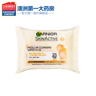 GARNIER卡尼尔洁肤卸妆棉眼唇25片