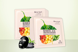 一叶子酵素面膜10片 补水保湿收缩毛孔控油祛痘面膜专柜正品女化妆品