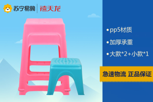 禧天龙新款3个装塑料凳子加厚高凳浴室凳餐桌凳条纹凳办公凳