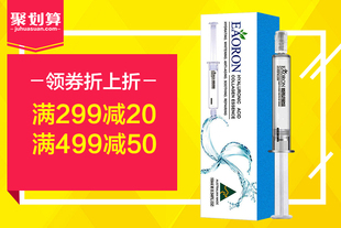eaoron澳洲水光针二代涂抹式玻尿酸