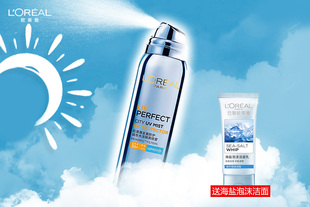 包邮 欧莱雅多重防护城市水活隔离喷雾64g防水防汗防晒霜包邮