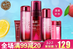 【补水保湿】春纪杨梅保湿补水三件套装