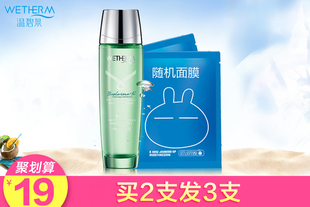 温碧泉水油平衡调理水130ml 控油保湿收缩毛孔爽肤水专柜正品