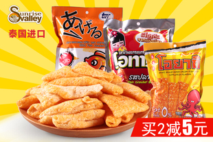 泰国进口旭日峡谷鱼酥鱼脆片3口味可选
