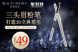 美颜秘笈三合一旋转眉笔防水防汗眉笔持久不晕染不脱色带眉粉套装