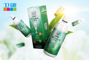 2瓶19.8】卫康护理液500ml隐形近视眼镜美瞳营养药水清凉大新视2000