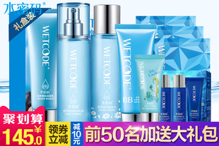 水密码套装女美白补水保湿控油爽肤水乳液洗面奶护肤品正品
