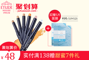 伊蒂之屋 炫彩缤纷眼影笔