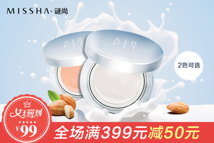 Missha/谜尚APIEU空气 气垫BB霜SPF