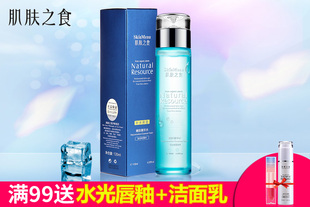 【8月狂欢盛典 &ldquo;小蓝瓶&rdquo;明星精华水】肌肤之食精华水 补水保湿爽肤水控油化妆水柔肤水女滋润嫩肤