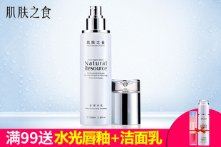 【8月巨惠盛典 1瓶多用 保湿明星水乳】肌肤之食丝滑水乳补水保湿控油锁水 提亮肤色护肤品乳液