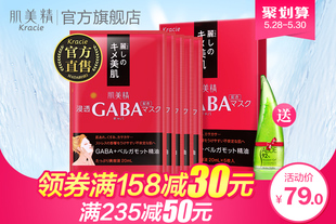 【满155减20】肌美精修护舒缓面膜