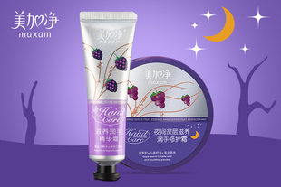 美加净日夜滋养润手修护霜精华霜组合套装