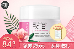 瓷肌御雪祛斑霜50g 补水保湿滋润修护提亮肤色淡化黑色素