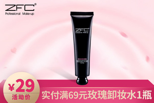 ZFC提亮保湿隔离霜 滋润妆前乳 打底遮毛孔遮瑕防辐射正品