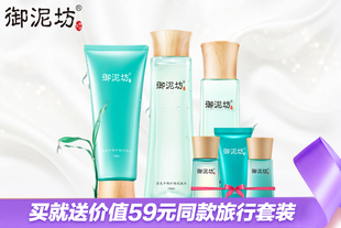 【御泥坊】清爽平衡护肤3件套 清洁控油 收缩毛孔 补水保湿护肤套装